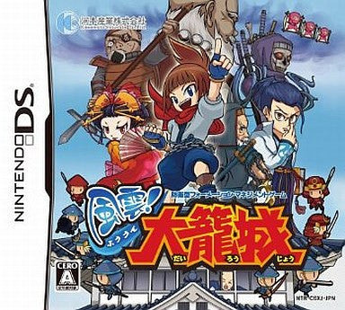 Game Book DS: Koukaku no Regios [Limited Edition]