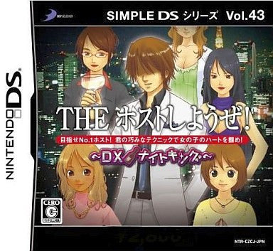 Simple DS Series Vol. 43: The Host Shiyouze! DX Knight King