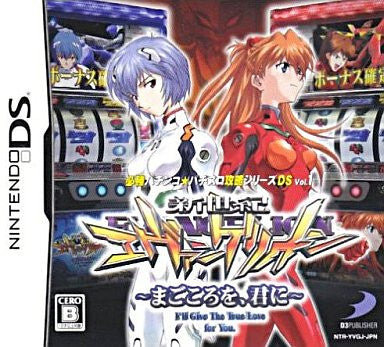 Hisshou Pachinko*Pachi-Slot Kouryoku Series DS Vol. 1: Shinseiki Evangelion - Magokoro o, Kimi ni (Special Price)