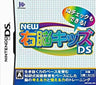 New Unou Kids DS