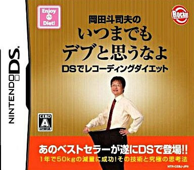 Itsuma Demo Dev to Umou Unayo: DS Recording Diet