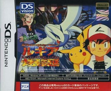 Maboroshi no Pokemon Rugia Bakutan (DSVision)