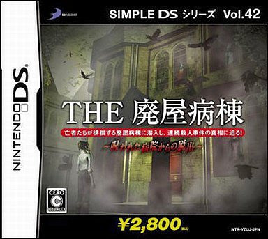 Simple DS Series Vol. 42: The Haioku Byoutou