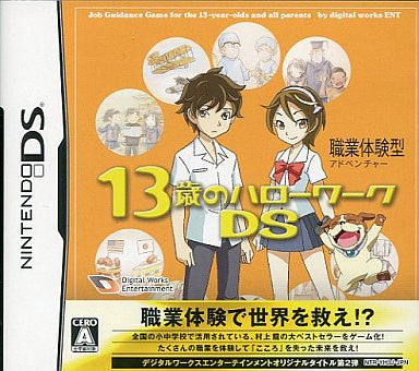 13-Sai no Hello Work DS