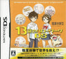 13-Sai no Hello Work DS