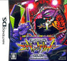 Hisshou Pachinko*Pachi-Slot Kouryaku Series DS Vol. 2: CR Neon Genesis Evangelion - Shito, Futatabi