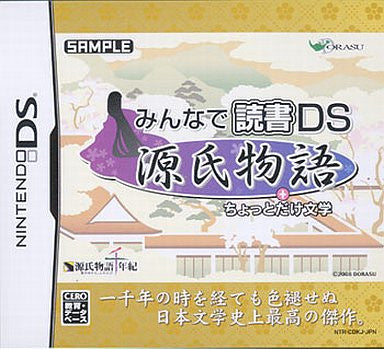 Dokusho Shitendo DS: Genji Monogatari + Chottodake Bungaku