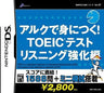 Simple DS Series Vol. 37: Arc de Minitsuku! TOEIC Test Listening
