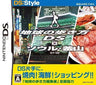 DS:Style Series: Chikyuu no Arukikata DS (Seoul, Busan)