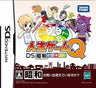 Jinsei Game Q DS: Shouwa no Dekigoto