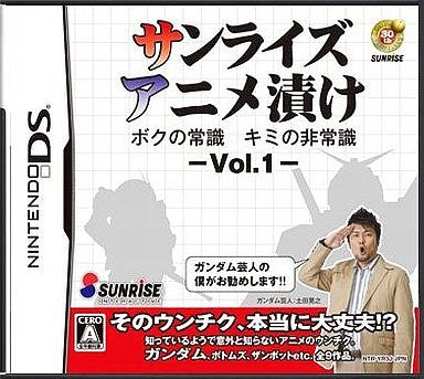 Sunrise Anime Duke - Sunrise no Joushiki: Minna no Hijoushiki