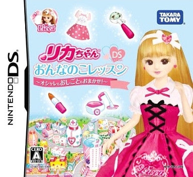 Rika-Chan DS: Onna no Ko Lesson