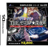 Simple DS Series Vol. 22: The Zero-Yon * Shinya