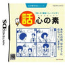 Biz Nouryoku DS Series: Wagokoro no Moto