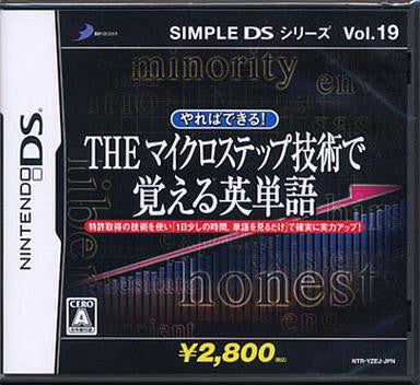 Simple DS Series Vol.19: Yareba Dekiru! The Micro Step Gijutsu de Oboeru Eitango