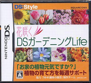 DS:Style Series: Hana Saku DS Gardening Life