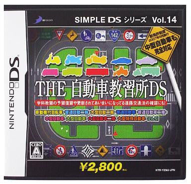 Simple DS Series Vol. 14: The Jidousha Kyoushuujo DS