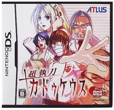 Chou Shittou Caduceus (Atlus Best Collection)