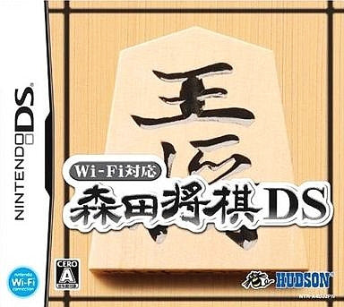 Morita Shogi DS