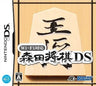 Morita Shogi DS