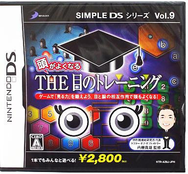 Simple DS Series Vol. 9: Atama no Yokunaru - The Me no Training