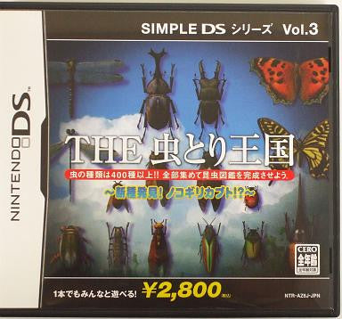 Simple DS Series Vol. 3: The Mushitori Oukoku