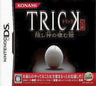 Trick DS-han: Kakushi Kami no Sumukan