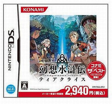 Gensou Suikoden Tierkreis (Konami the Best) - Solaris Japan