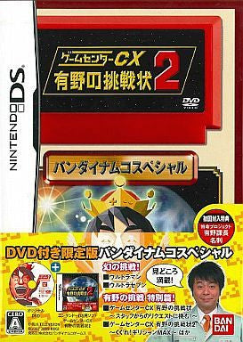 Game Center CX: Arino no Chousenjou 2 [Limited Edition]
