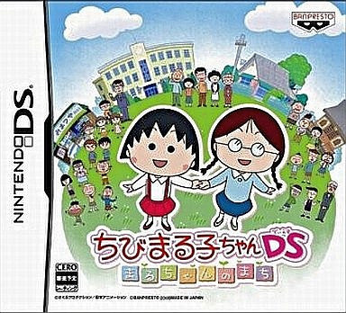 Chibi Maruko-Chan DS: Maru-Chan no Machi