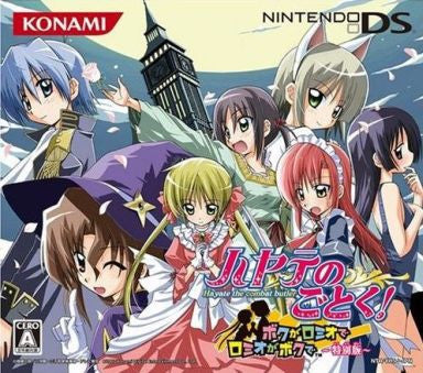 Hayate no Gotoku! [Limited Edition]
