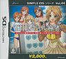 Simple DS Series Vol. 44: The Gal Mahjong