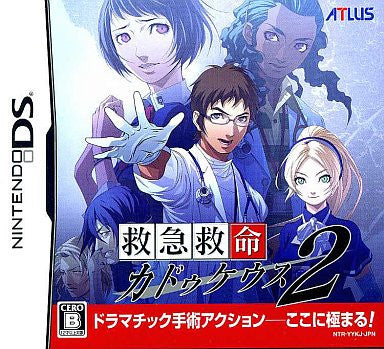 Chou Shittou Caduceus 2