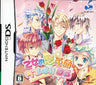 Otometeki Koi Kakumei * Love Revo!! DS