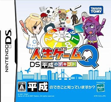 Jinsei Game Q DS: Heisei no Dekigoto