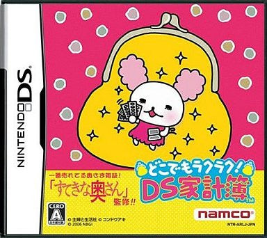 Doko Demo Raku Raku! DS Kakeibo (Special Price)