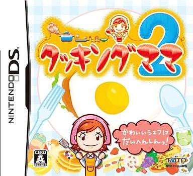 Cooking Mama 2