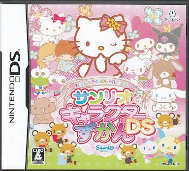 Hello Kitty no Oshare Party Sanrio Character Zukan DS