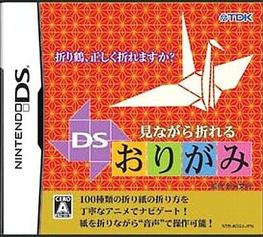 DS Origami