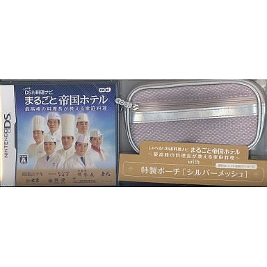 Shaberu! DS Oryouri Navi: Marugoto Teikoku Hotel with Special Pouch (Mesh Silver)