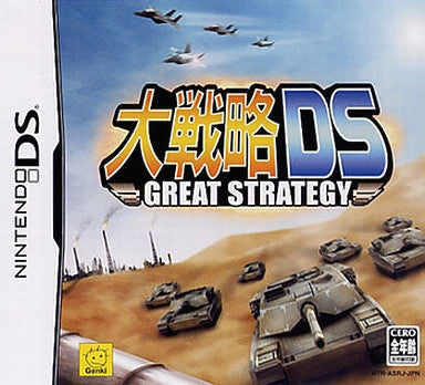 Daisenryaku DS - Solaris Japan