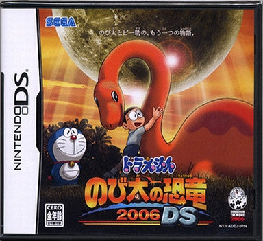 Doraemon: Nobita no Kyouryuu 2006 DS