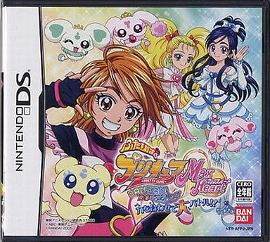 Futari wa Precure Max Heart: Danzen! DS de Precure o Awasete Dai Battle