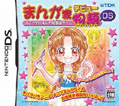Manga Ie Debut Monogatari DS: Akogare! Manga Ie Ikusei Game