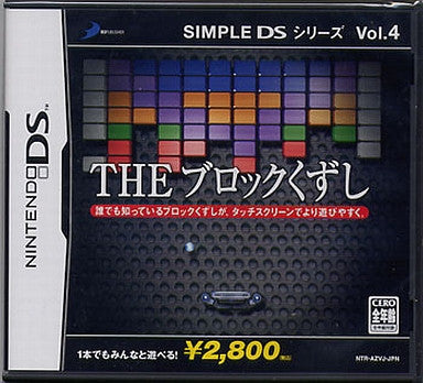 Simple DS Series Vol. 4: The Block Kuzushi