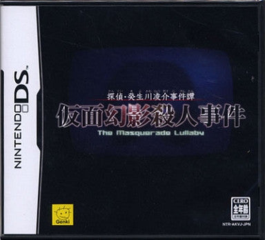 Tantei Kibukawa Ryosuke Jiken Dan: The Masquerade Lullaby