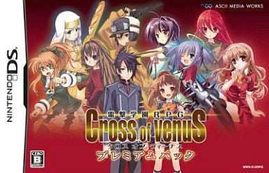 Dengeki Gakuen RPG: Cross of Venus [Premium Pack]