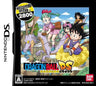 Dragon Ball DS (Welcome Price 2800)