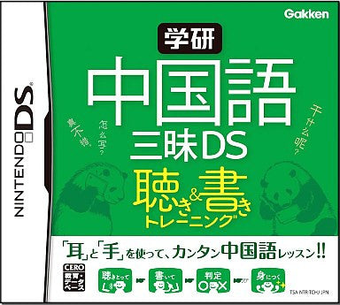 Gaken Chuugokugo Sanmai DS: Kiki-Tore & Shoki-Tore