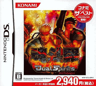 Contra: Dual Spirits (Konami the Best)